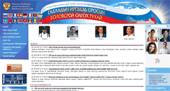 Desktop Screenshot of mn.russia.edu.ru