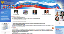 Desktop Screenshot of de.russia.edu.ru
