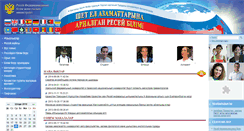 Desktop Screenshot of kz.russia.edu.ru