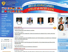 Tablet Screenshot of kz.russia.edu.ru